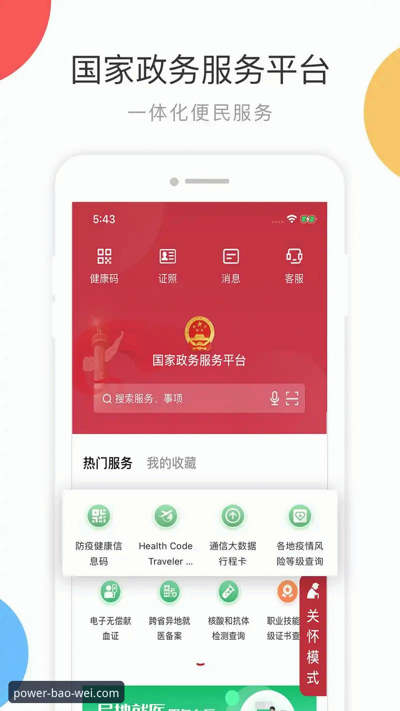 宝威体育娱乐平台值得选择吗？如何快速完成注册与安卓安装？