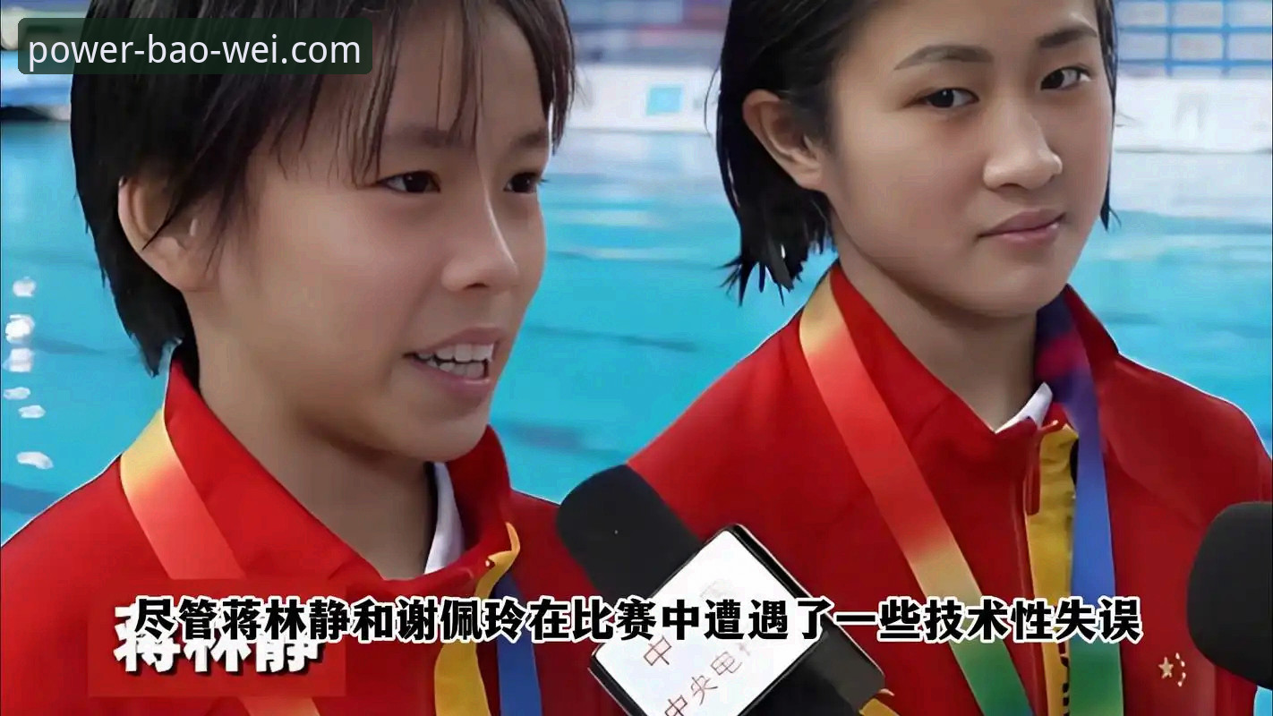 蒋林静夺冠 vs 名将缺席：跳水世界杯总决赛在宝威体育平台引发热议